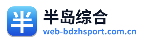 半岛综合 Logo